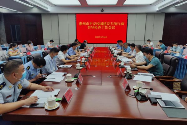 惠州市消防救援支队落实“四大举措”全面构筑平安校园防火墙，强化校外托管机构消防安全大检查